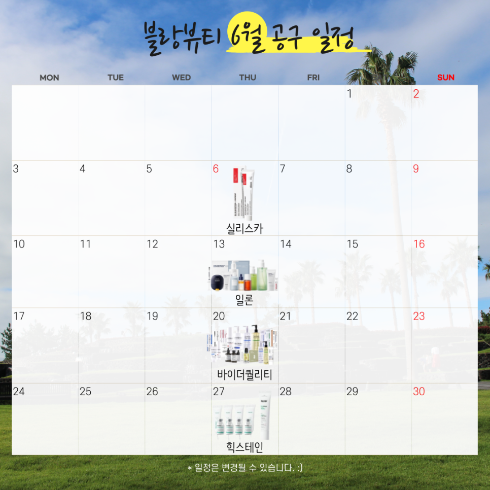 바이더블랑 이미지