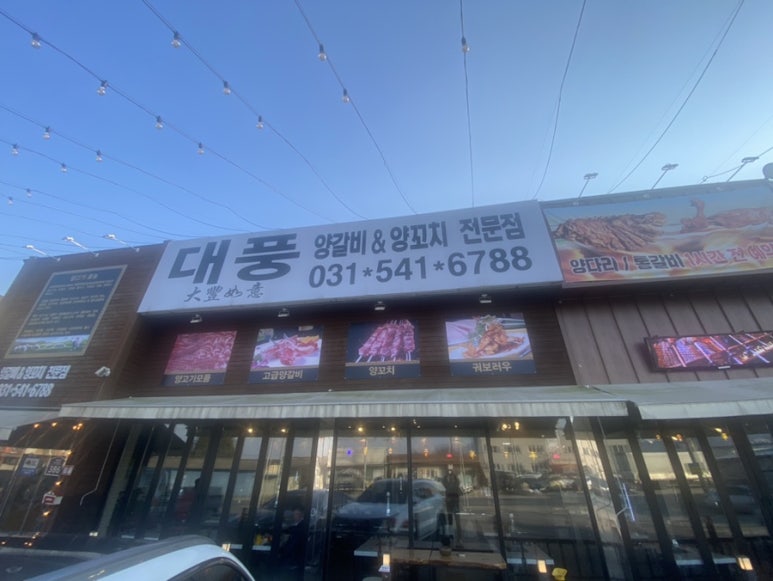 대풍여의 이미지