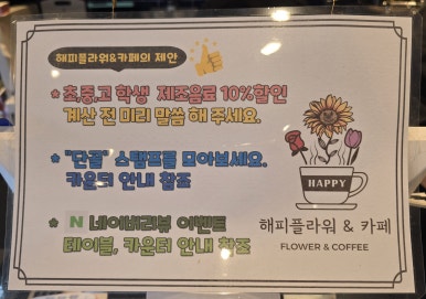 해피플라워앤카페 이미지