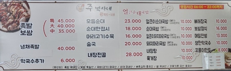 주박사네 이미지