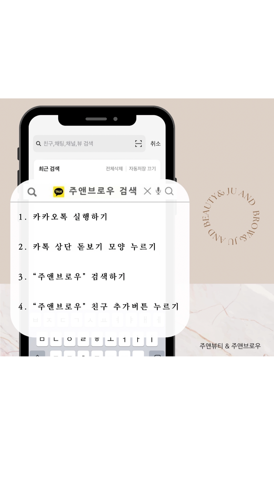 주앤헤어 이미지