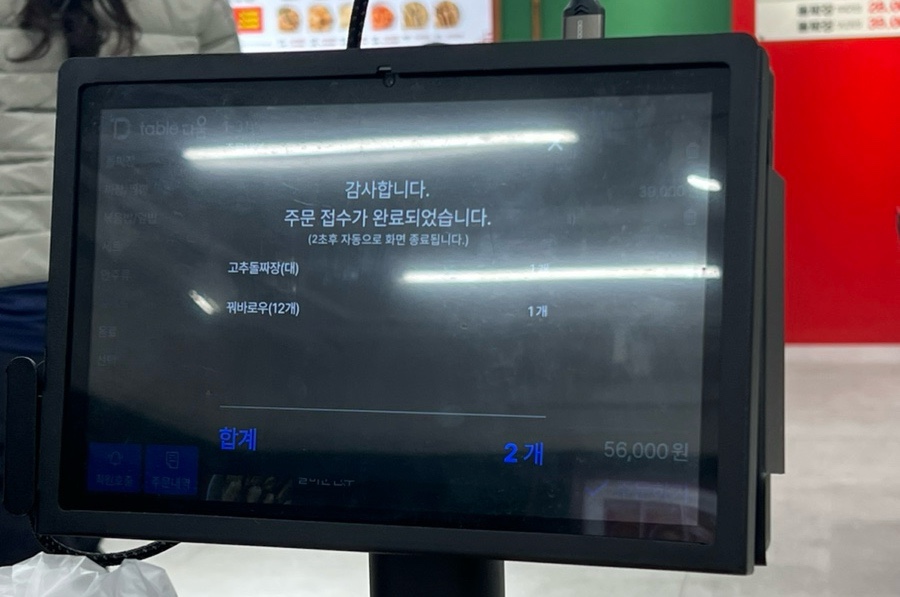 쌍팔반점&돌짜장 이미지