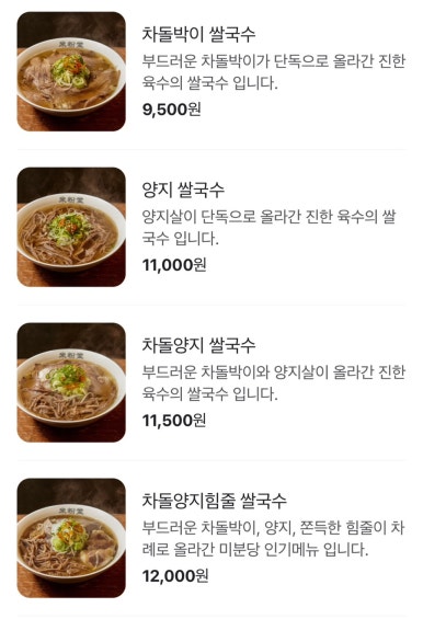 울산국수전문점 이미지