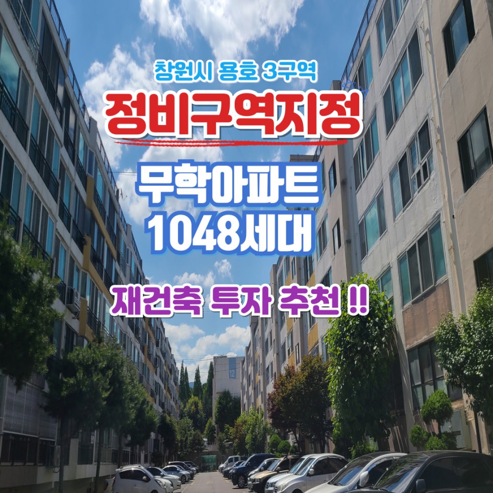 용호건축 이미지