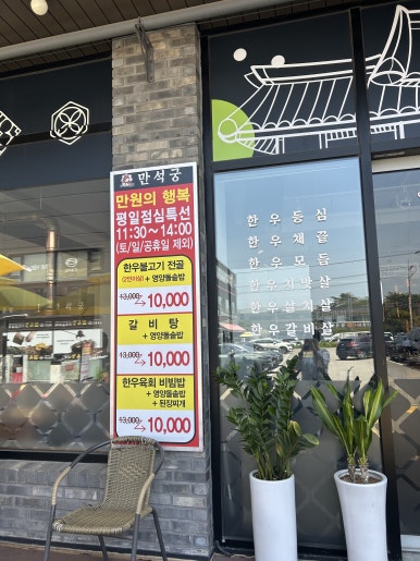 만석궁 이미지