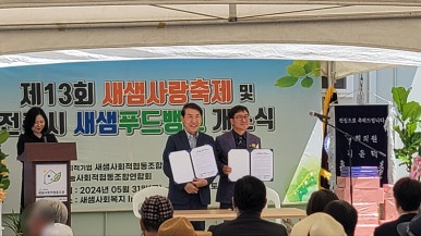 새샘푸드 이미지