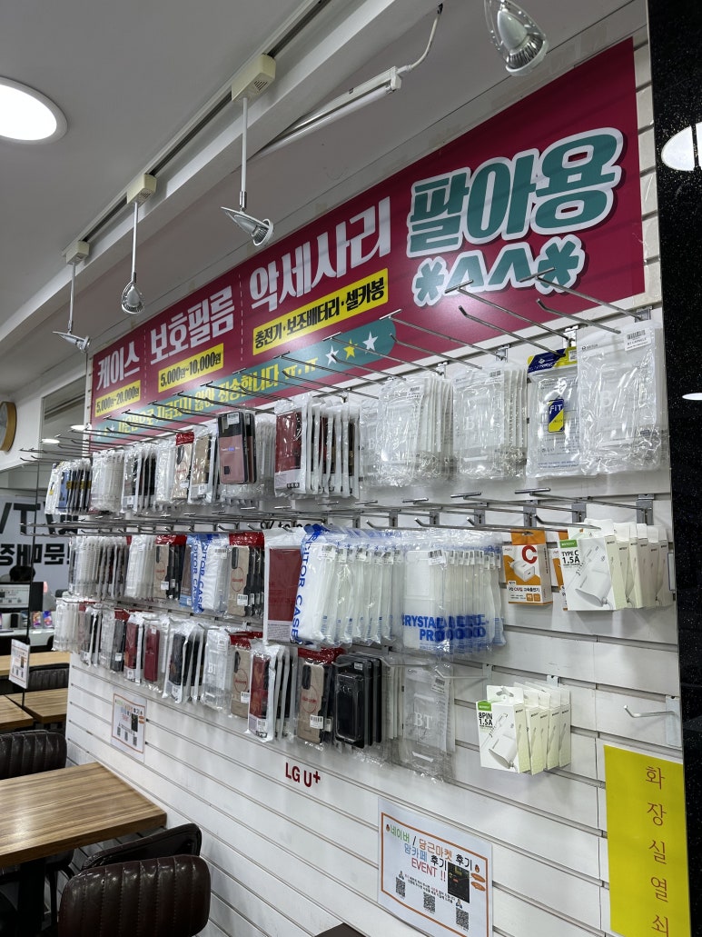 전국휴대폰특판매장 이미지