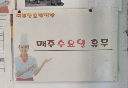 대부단호박찐빵 이미지