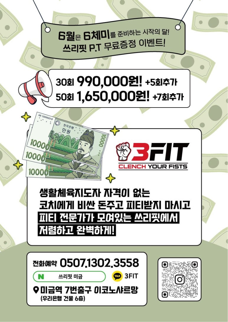 쓰리핏PT분당수내 이미지