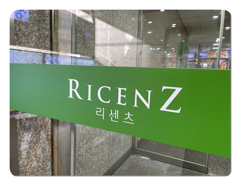연세재활의학과의원 이미지
