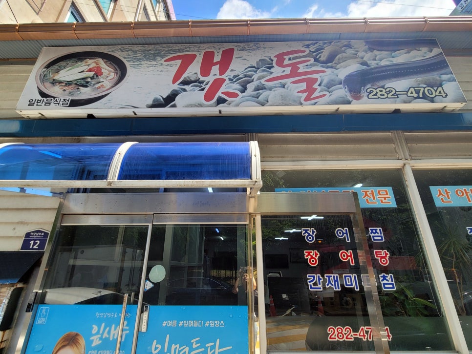 섬갯돌 이미지