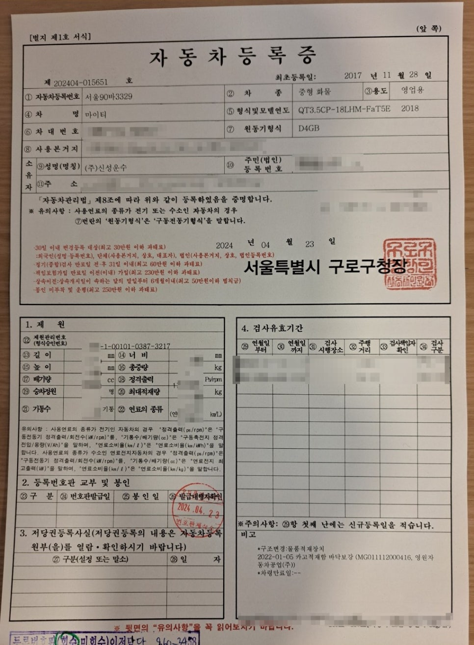 (주)신성운수 이미지