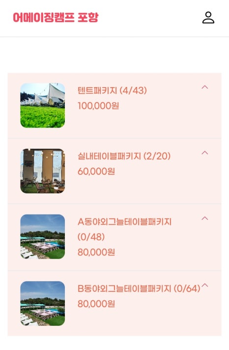 어메이징캠프 포항 이미지