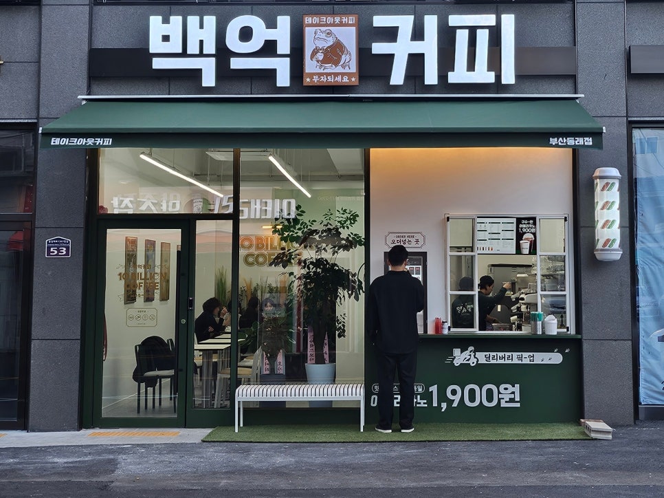 백억커피봉천역점 이미지