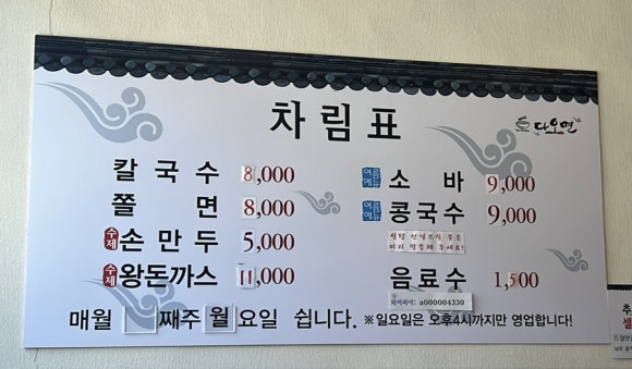 다오면 이미지