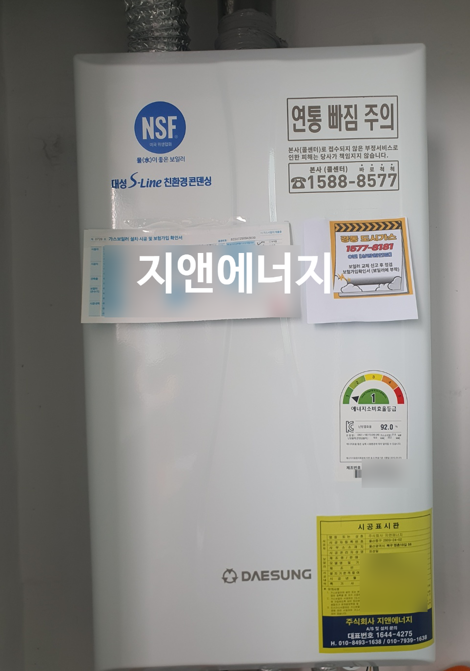 대성동부가스 이미지