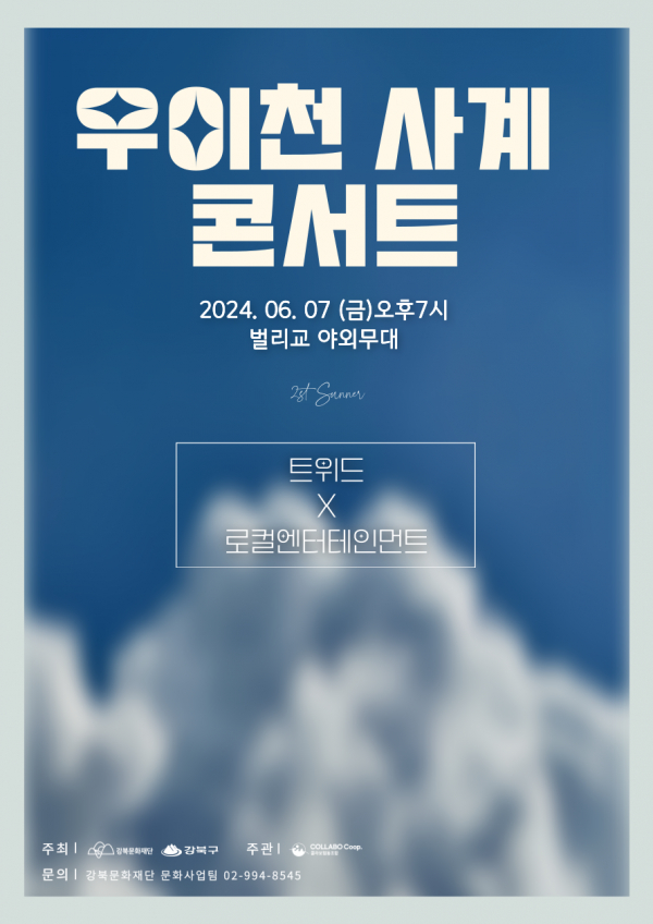 문화기획사계 이미지