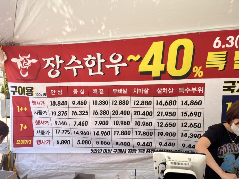 장수농수산물 이미지