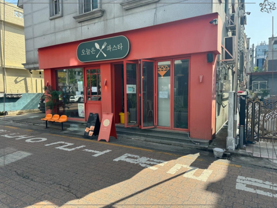 오늘은파스타 이미지