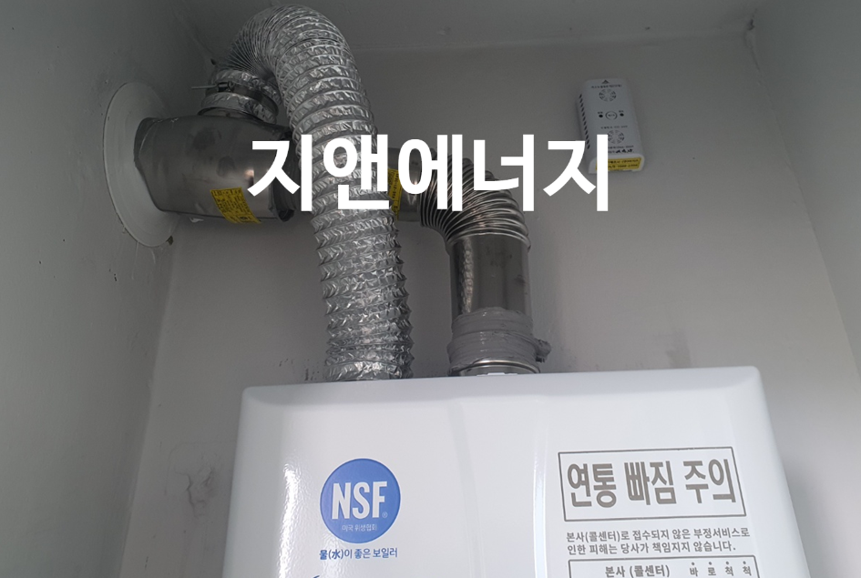 대성동부가스 이미지