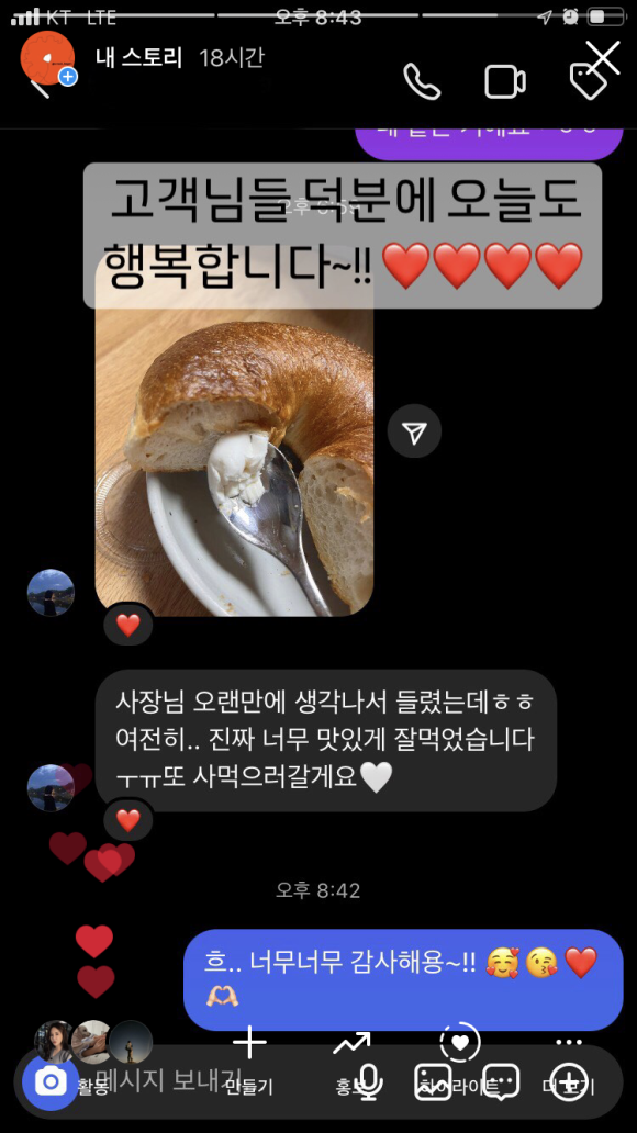 크랙베이글 이미지
