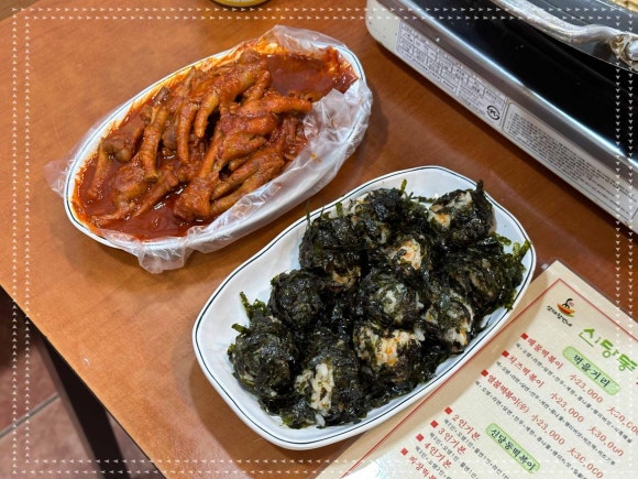 신당동떡볶이삼대할먼네 이미지