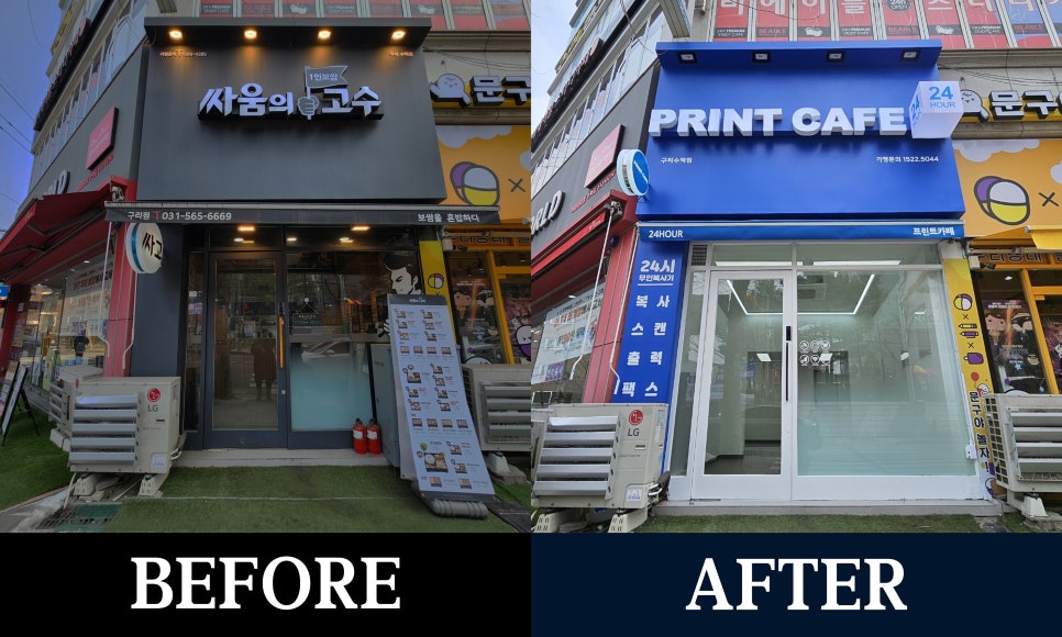 프린트카페구리 이미지