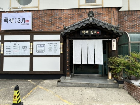 라인떡방 이미지