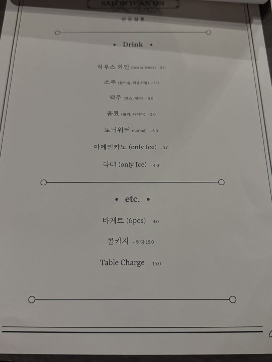 안온살롱 이미지
