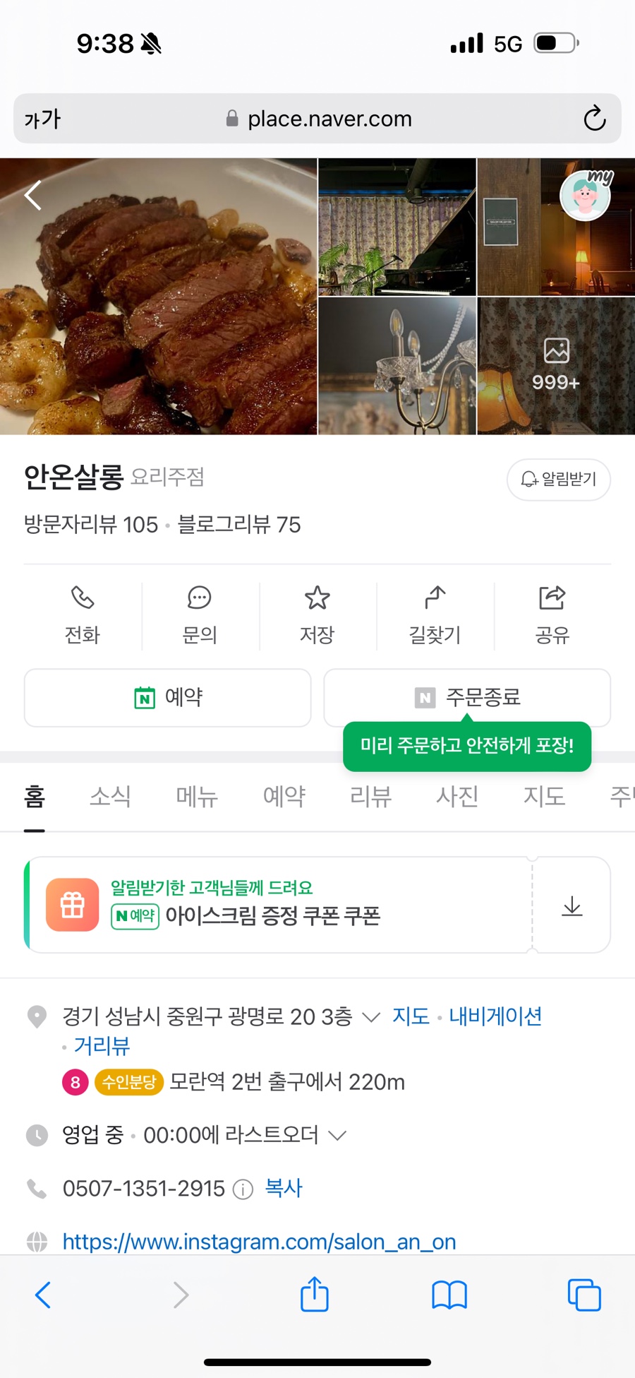 안온살롱 이미지
