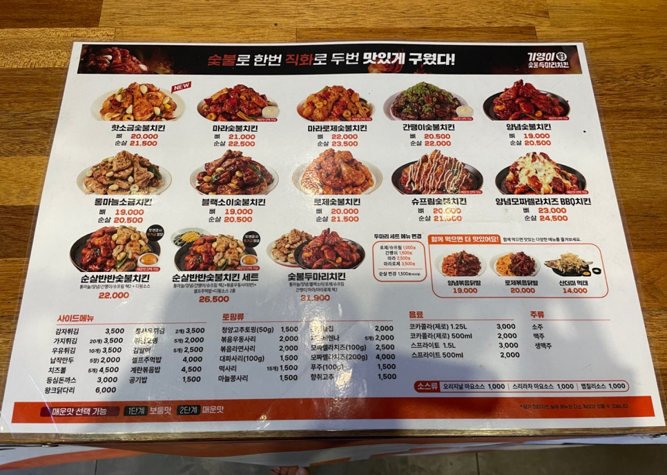 기영이숯불두마리치킨김포 이미지
