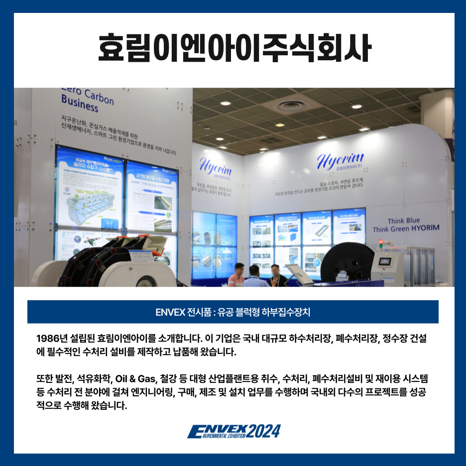 이엔아이엔지니어링 이미지