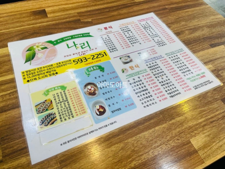 나리김밥 이미지