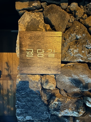 귤담길 이미지