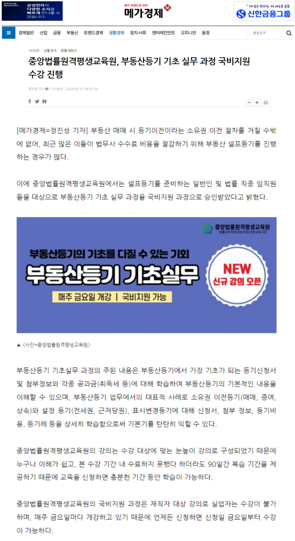 중앙법률원격평생교육원 이미지