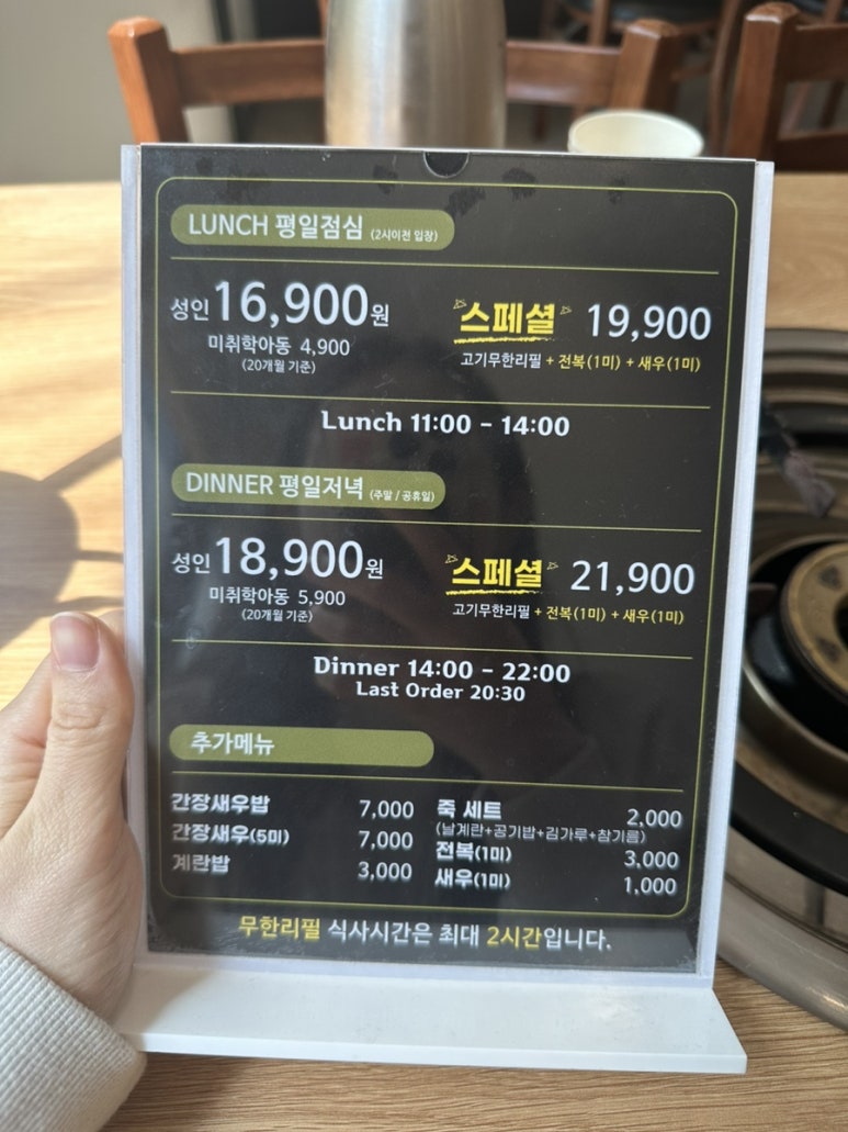 편백가원 신곡점 이미지