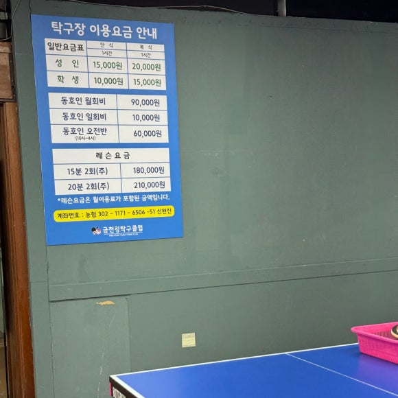 서울 탁구장 금천킹탁구클럽 여름 실내데이트 추천