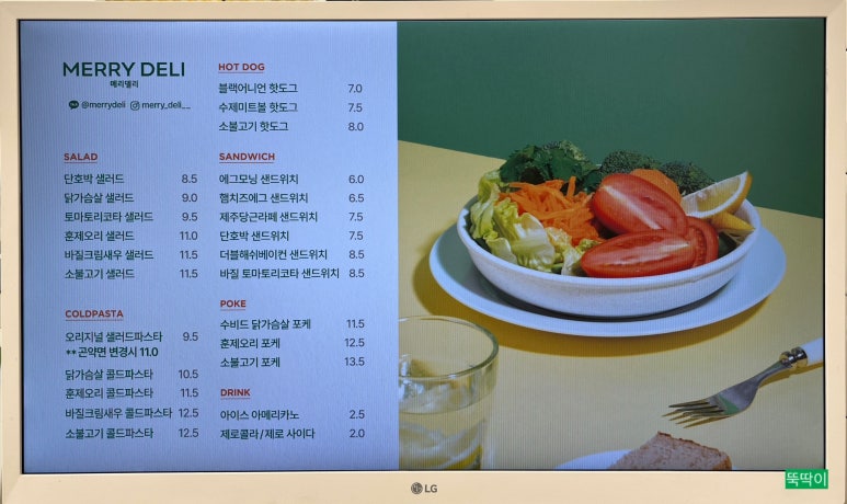 메리델리 이미지