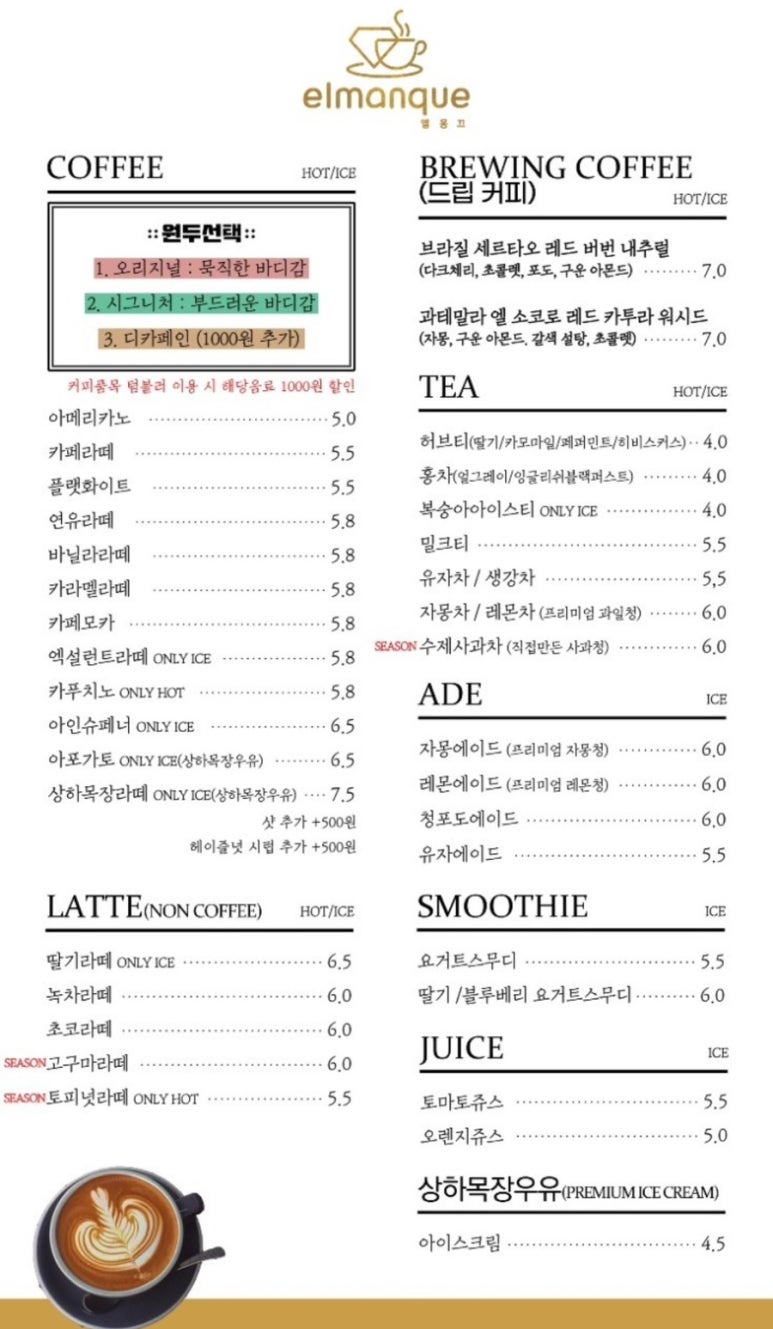 엘몽끄 이미지