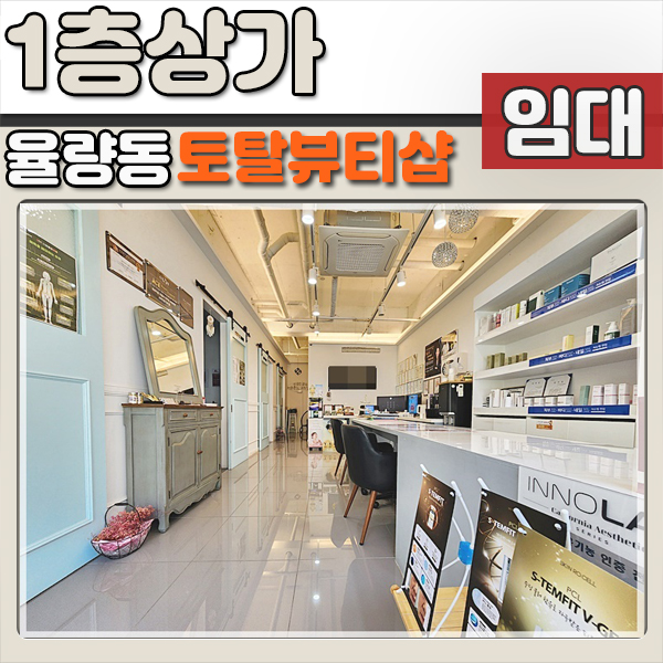 뷰티공인중개사사무소 이미지
