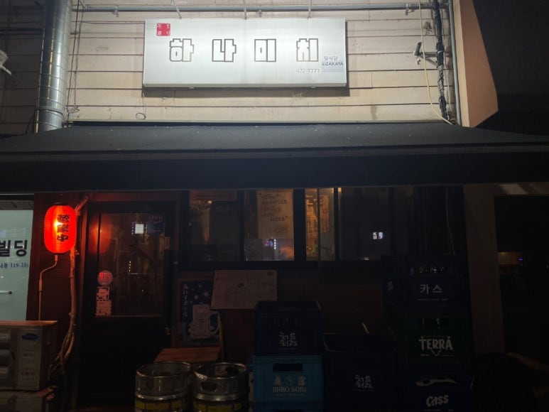 이자카야하나미치 이미지