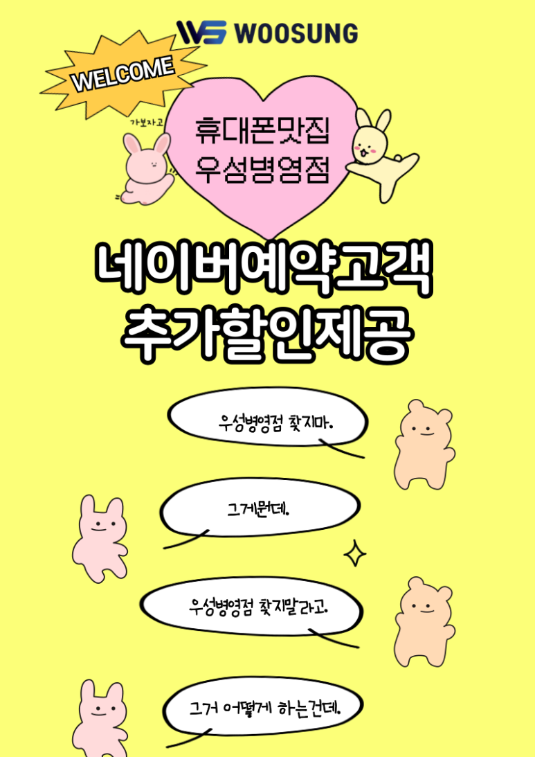 휴대폰잘하는집 이미지