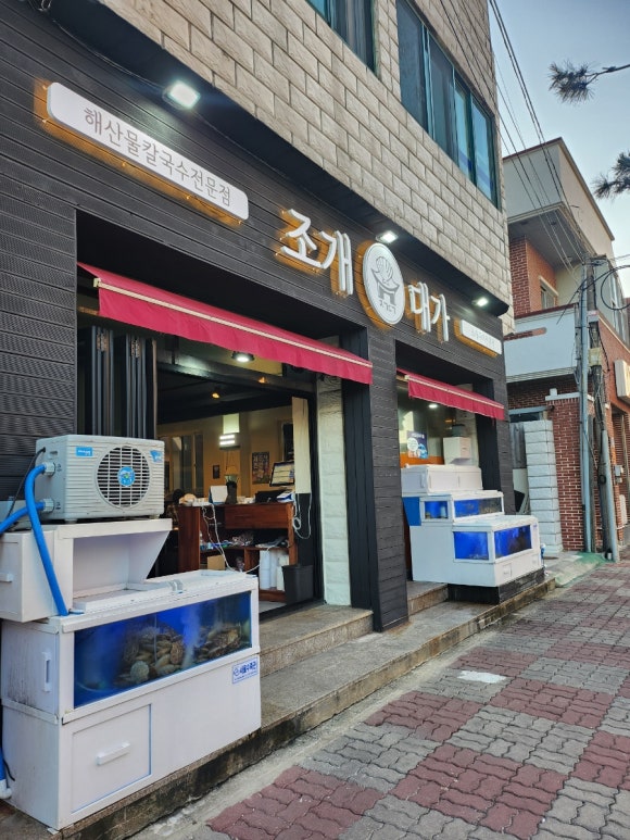조개대가 이미지