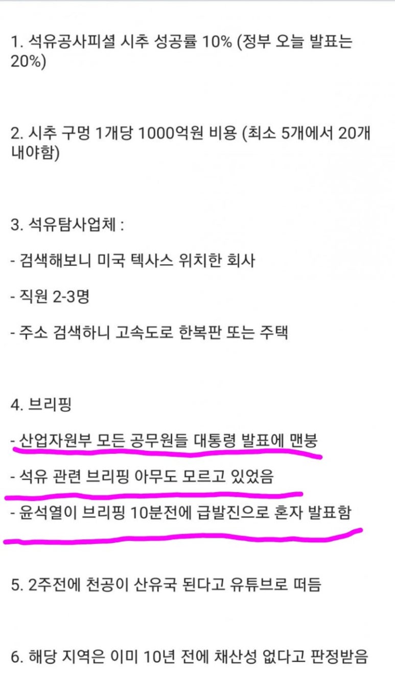 포항석유 이미지