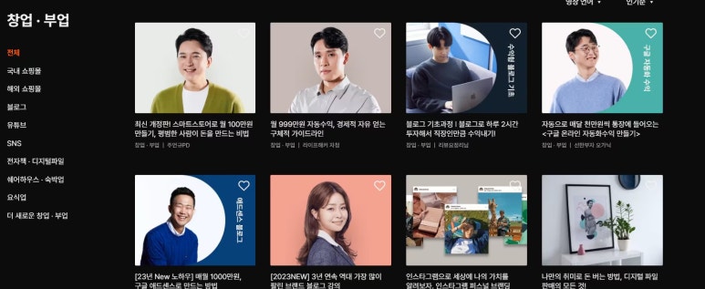 클래스101 이미지