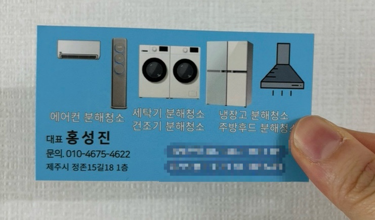 홍반장홈케어 이미지