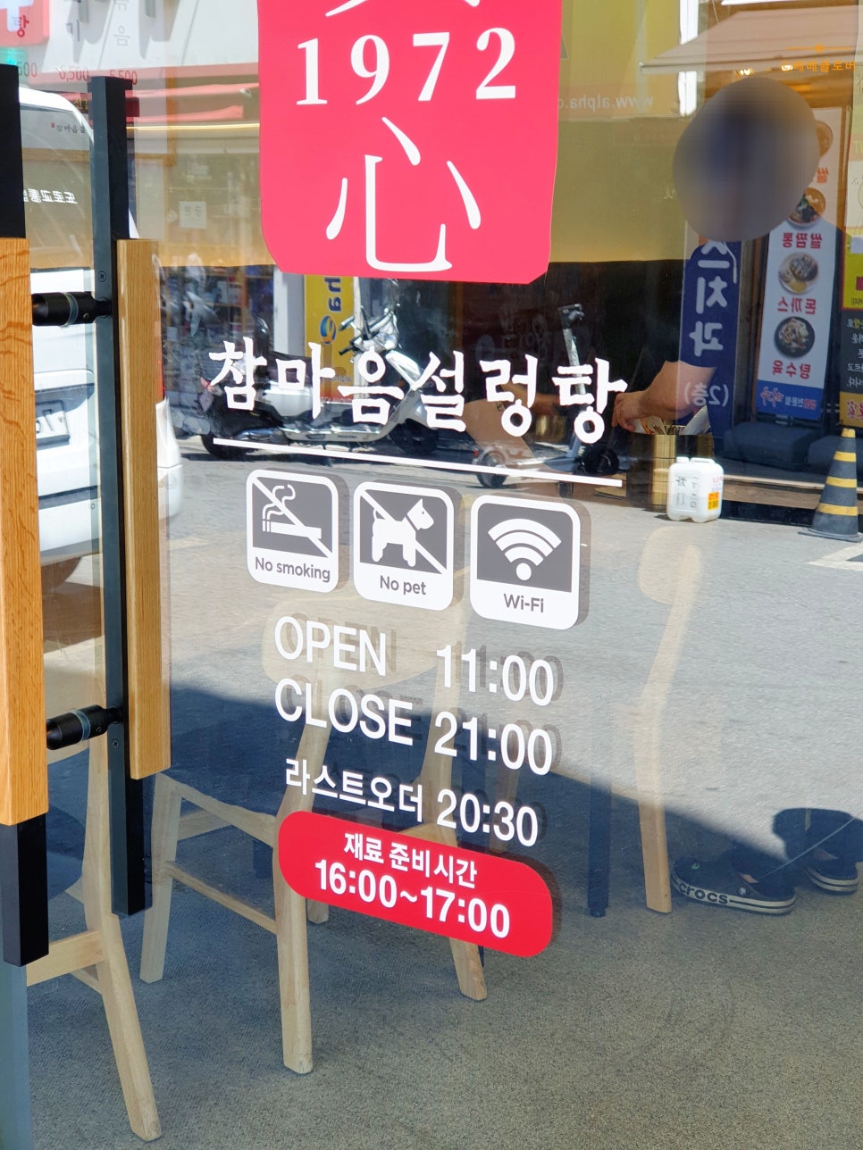 숭인마트 식자재 이미지