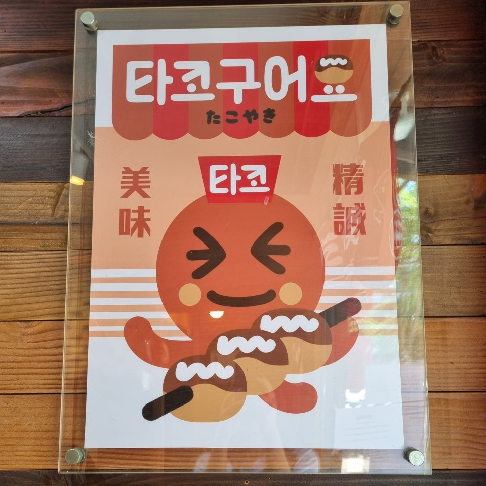 타코구어요 이미지