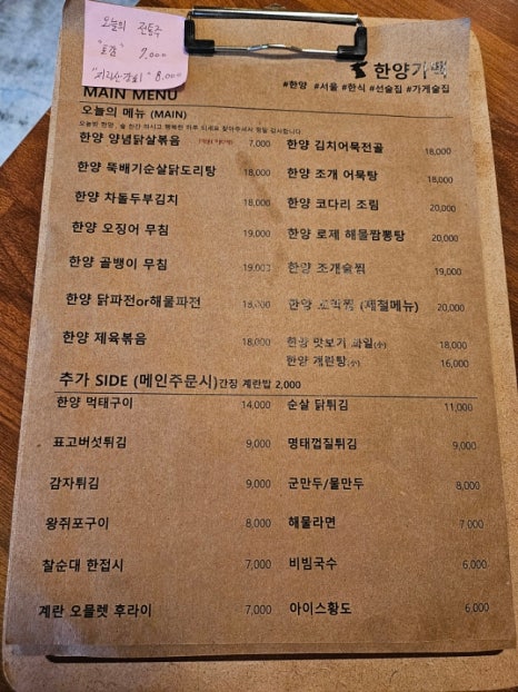 한양가맥 이미지