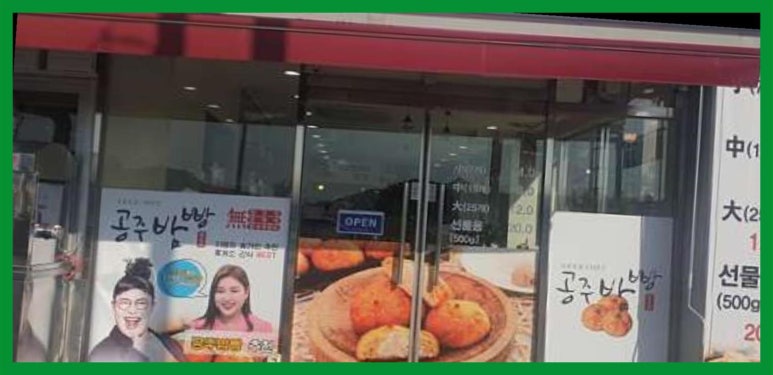 알밤천국 이미지